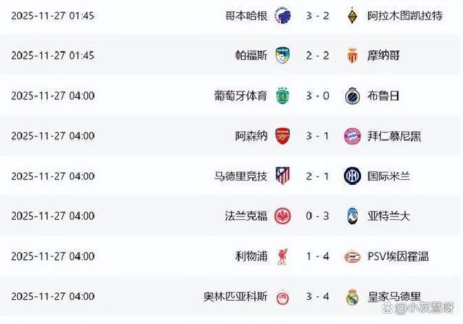 阿森纳翻盘挪威,阿尔瓦雷斯状态火热 阿森纳翻盘挪威,阿尔瓦雷斯状态火热